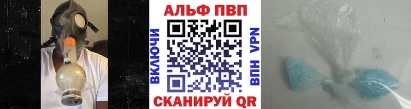 Купить  Ялуторовск  Alfa_PVP кристаллы 