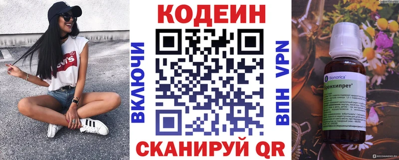 Купить где  Ялуторовск  Кодеин Purple Drank 