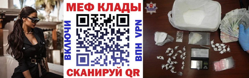 Купить  Ялуторовск  Мефедрон mephedrone 