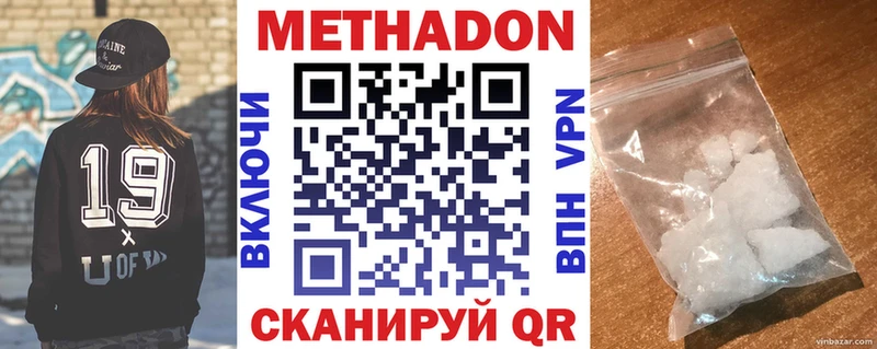 МЕТАДОН methadone  Купить где  Ялуторовск 
