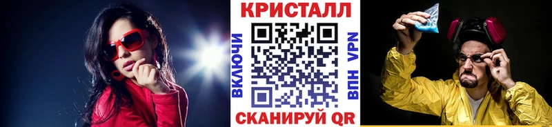 МЕТАМФЕТАМИН кристалл  Купить закладки  Ялуторовск 