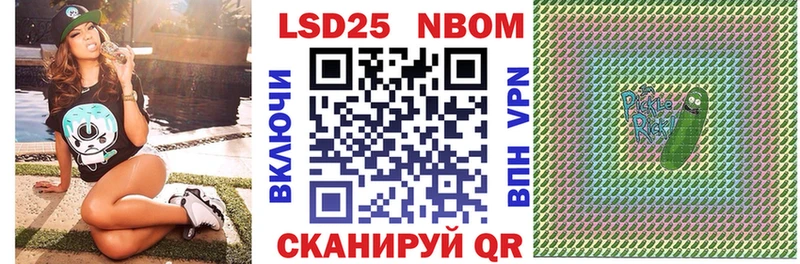 Марки 25I-NBOMe 1500мкг  Купить  Ялуторовск 